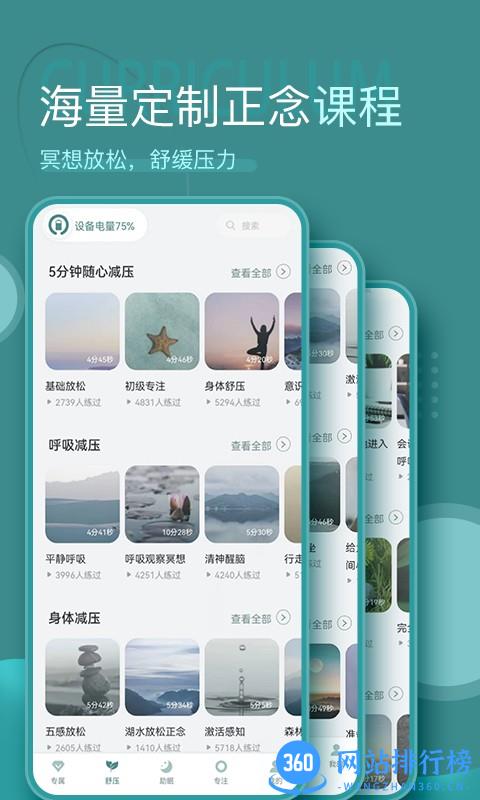 昭阳冥想 昭阳冥想