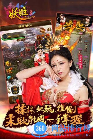 妖姬OL百度版 v1.9.6 安卓版 1