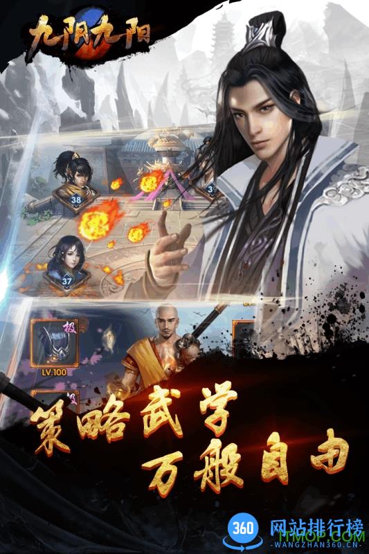 果盘九阴九阳游戏 v3.1 安卓版 1