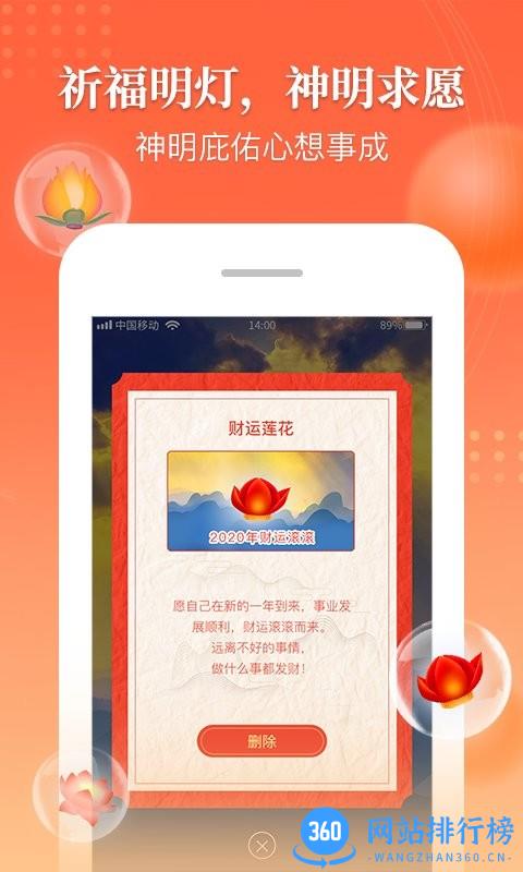 万年历吉厉位app下载