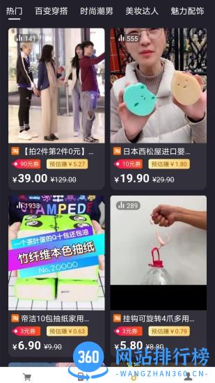 米鹿生活官方版 v1.3.7 安卓版 2