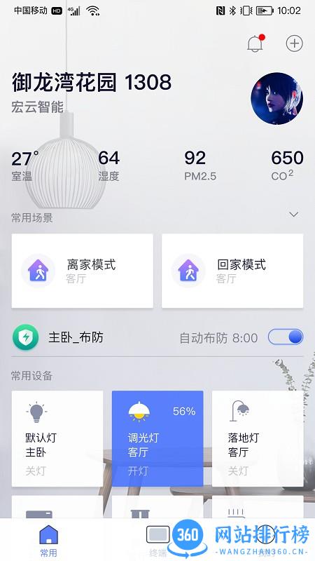 宏云智能品系列产品软件 宏云智能品系列产品软件