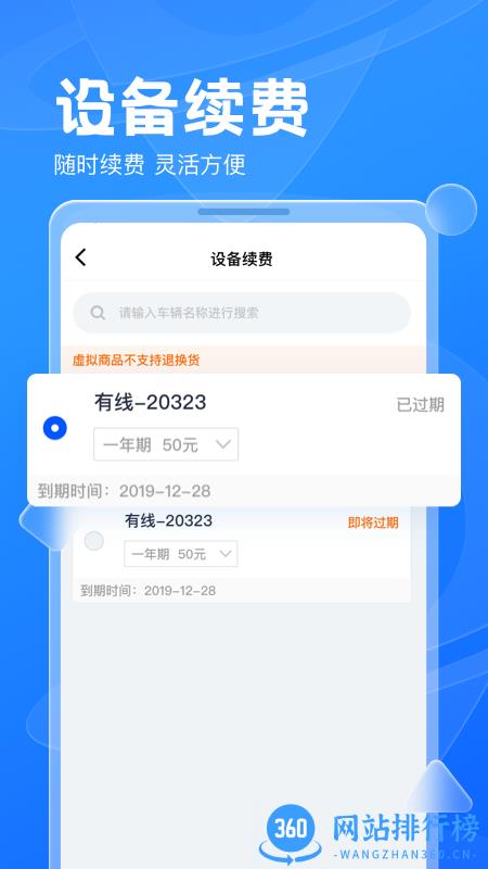 风控行车下载