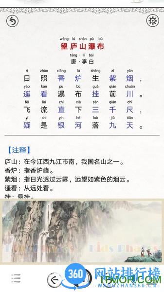 中小学古诗词大全app下载