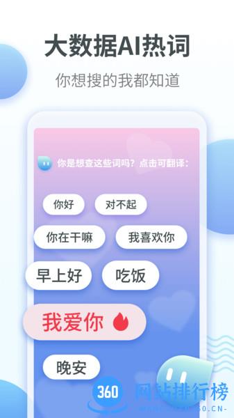 粤语翻译 v1.2.3 安卓版 2
