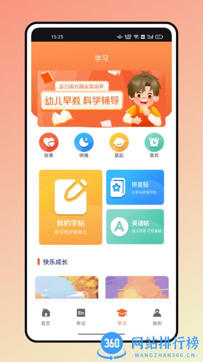 大象英语绘本阅读软件手机版 v1.0.0 安卓版 2