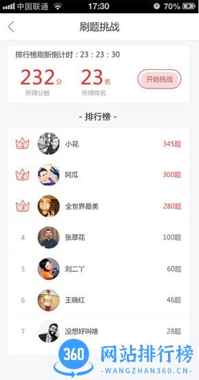 沃米易学 v1.9.19 安卓版 1