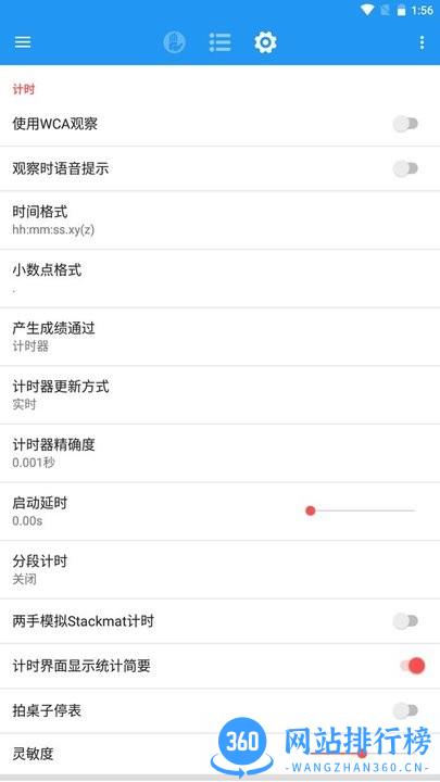 imtkn魔方计时器 imtkn魔方<a href=/zt/2088-0.html target=_blank class=infotextkey>计时器app</a>