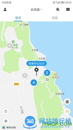 长岛悠游出 v1.0.6 安卓版 3