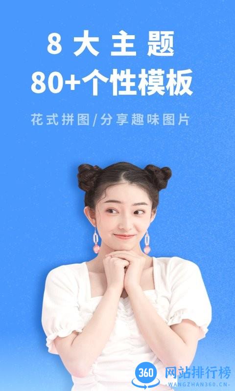 照片拼图助手手机版 v1.11402.2 安卓版 1
