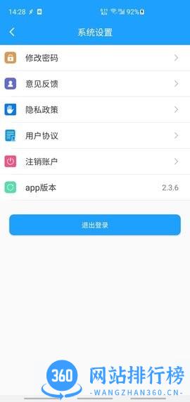 魅蓝手环app v2.3.9 安卓版 1