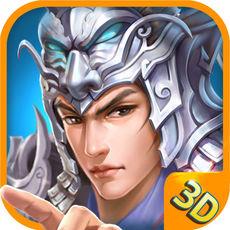 真三国龙将传内购