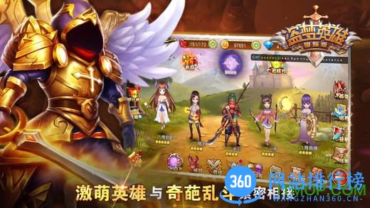 盗梦英雄国际版游戏 v2.5.3 官网安卓版 3