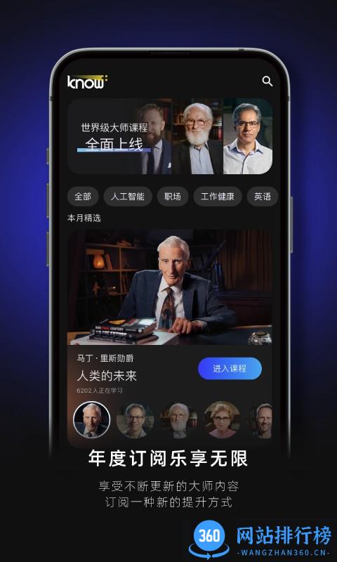 Knowplus(Know+) v1.5.5 安卓版 0
