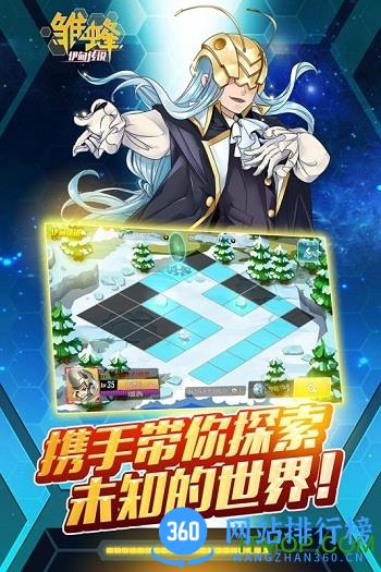 雏蜂之伊甸传说内购破解版 v1.0.10 安卓无限金币版 0
