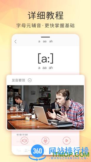 德语入门 v2.1.1 安卓版 2