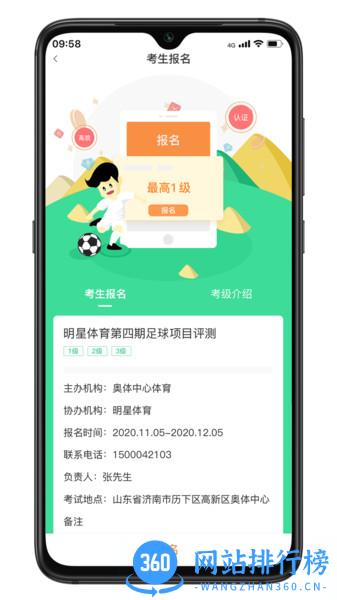 齐鲁足球app v1.0.6 安卓版 0