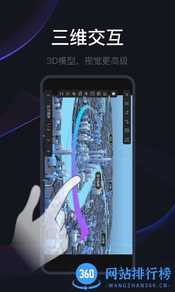 光启元RayData v2.6.6 安卓版 0
