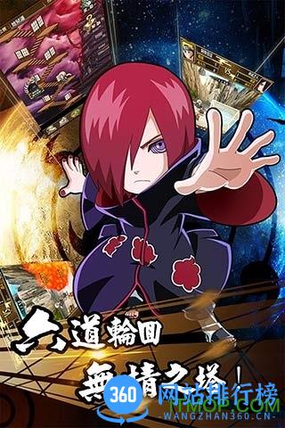 火影疾风传BT公益服 v1.0.0 安卓版 3