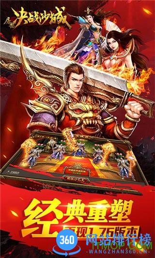 屠龙决战沙城猫玩端口 v1.6.1 安卓版 1