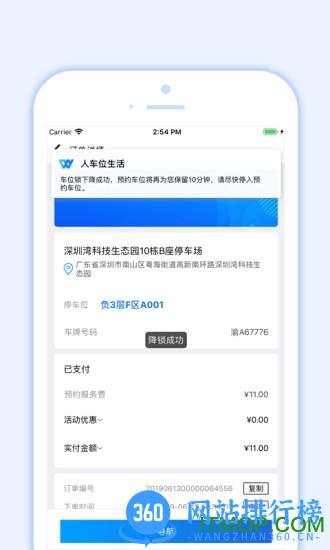 小二占位 v3.4.2 安卓版 1