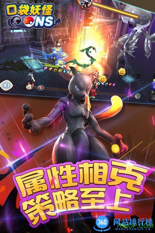九游版口袋妖怪NS游戏 v1.3.0 安卓最新版 2