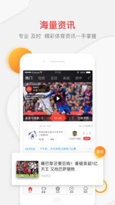 PP体育会员破解版 v7.9 安卓版 0