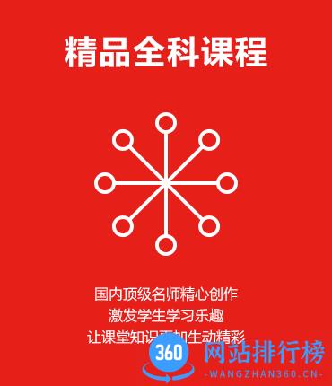 爱学堂爱学云教学软件 v3.7.9 安卓版 0