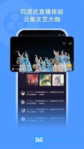 央视文艺app v4.1.2 安卓版 1