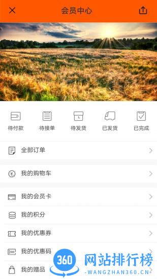 吉个物联 v1.0.7 安卓版 1