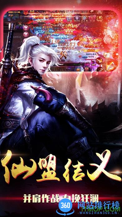 仙魔道内购破解版 v1.12 安卓版 2