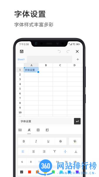 Excel电子表格编辑制作 v1.1.1 安卓版 1
