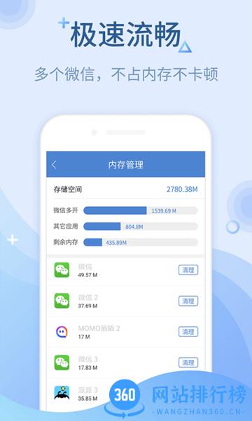 微分身版app v11.6.0安卓版 2