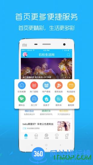 重庆市石柱生活网手机版 v5.0.3 最新安卓版 0