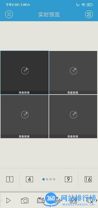 Xvreye Pro监控