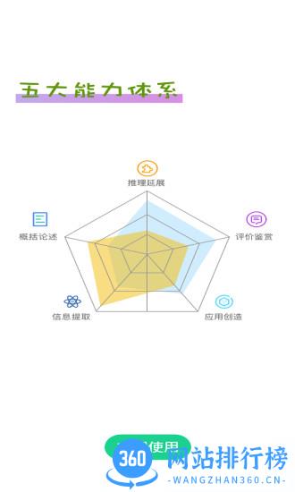 蜜蜂阅读学生端 v1.1.29 安卓版 1