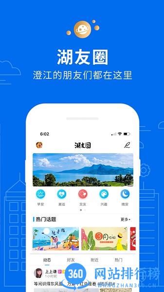 抚仙湖app