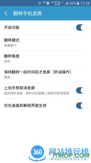 轻息屏apk v2.19.0 安卓版 1