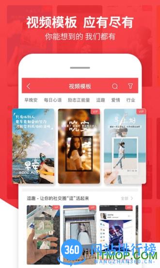 趣推视频制作 趣推视频软件