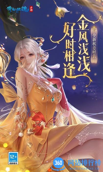 倩女幽魂手游tt客户端 v1.5.7 安卓版 1