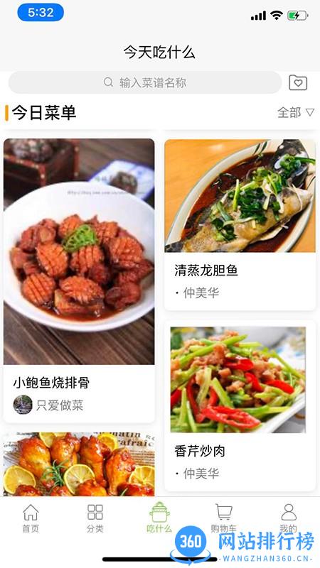 优鲜生app v1.0.88 安卓版 1