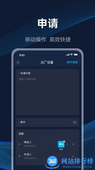 海银智联企业版app