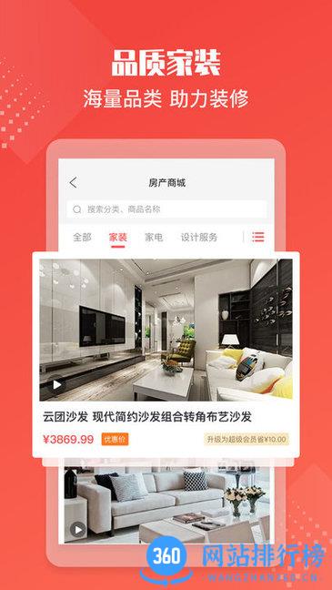 住金所 住金所app
