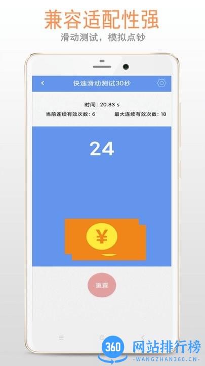 手速测试专家软件 v5.0.6 安卓版 2