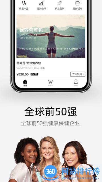 薇尚优app下载