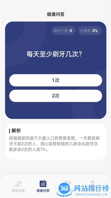 吉猫计步最新版 v1.0.7 安卓版 3