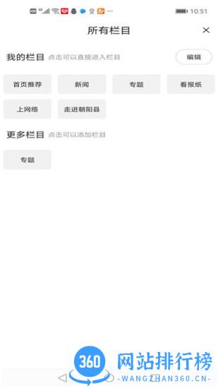 掌上朝阳县手机客户端 掌上朝阳县手机客户端