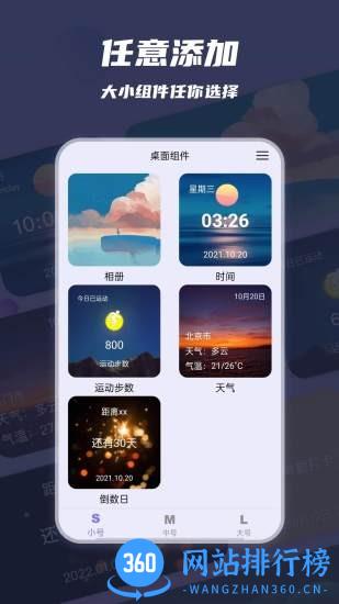 小米手机桌面万物小组件 v2.0.5安卓版 2