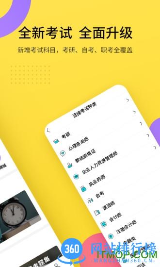 考霸联盟