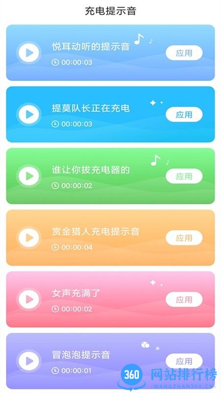 超能充电app v0.1.2.10 安卓版 0